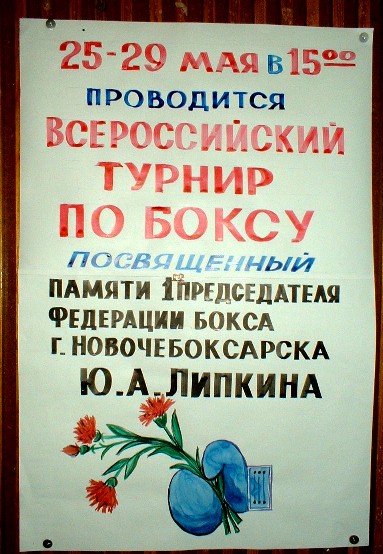 14:25 Сегодня в Новочебоксарске стартует Всероссийский турнир по боксу